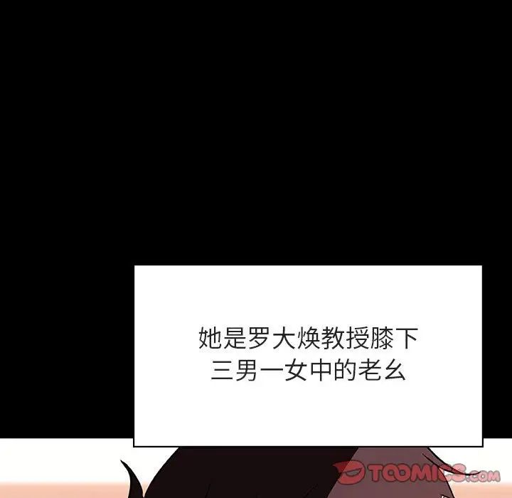 與上司的密約第27話