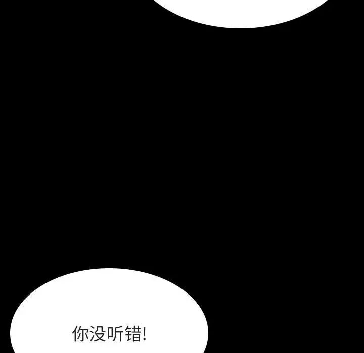 与上司的密约第27话