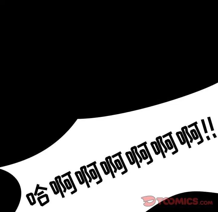 与上司的密约第27话