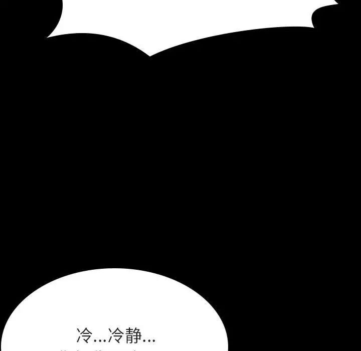 与上司的密约第27话