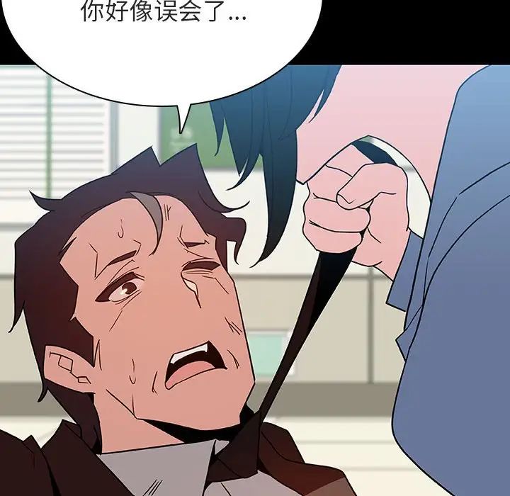 与上司的密约第27话