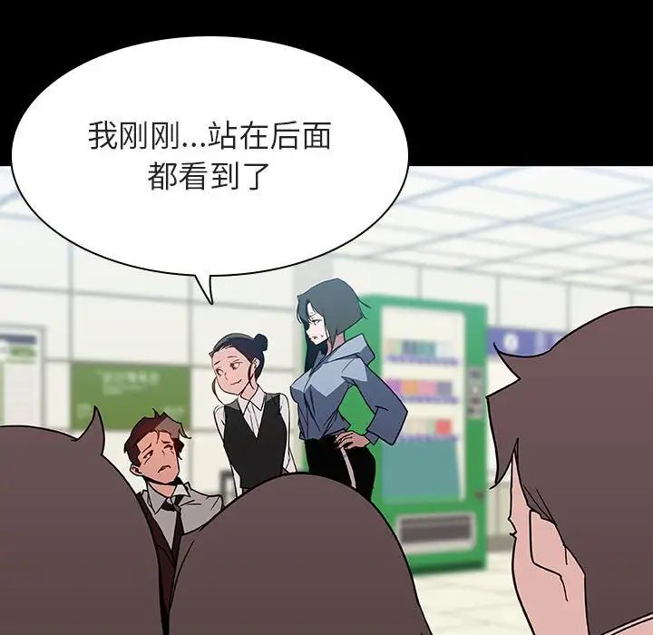 与上司的密约第27话