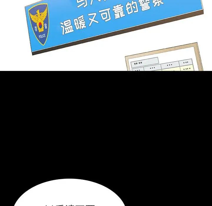 与上司的密约第27话