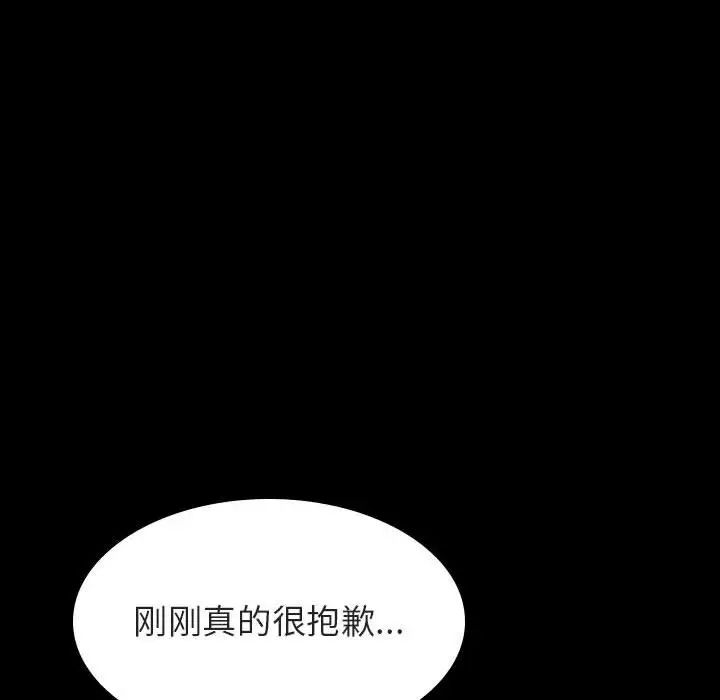 与上司的密约第27话