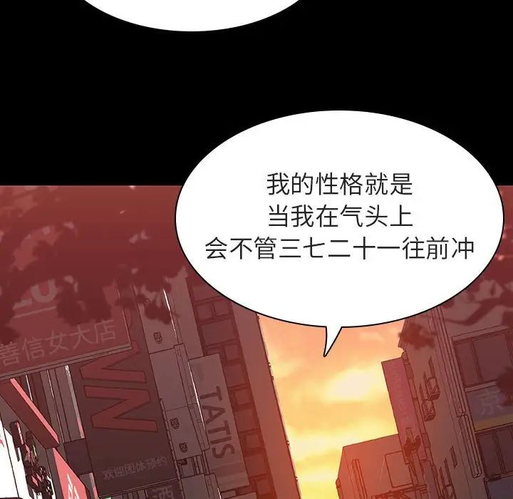 与上司的密约第27话