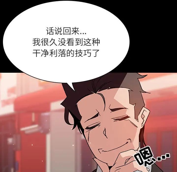 与上司的密约第27话