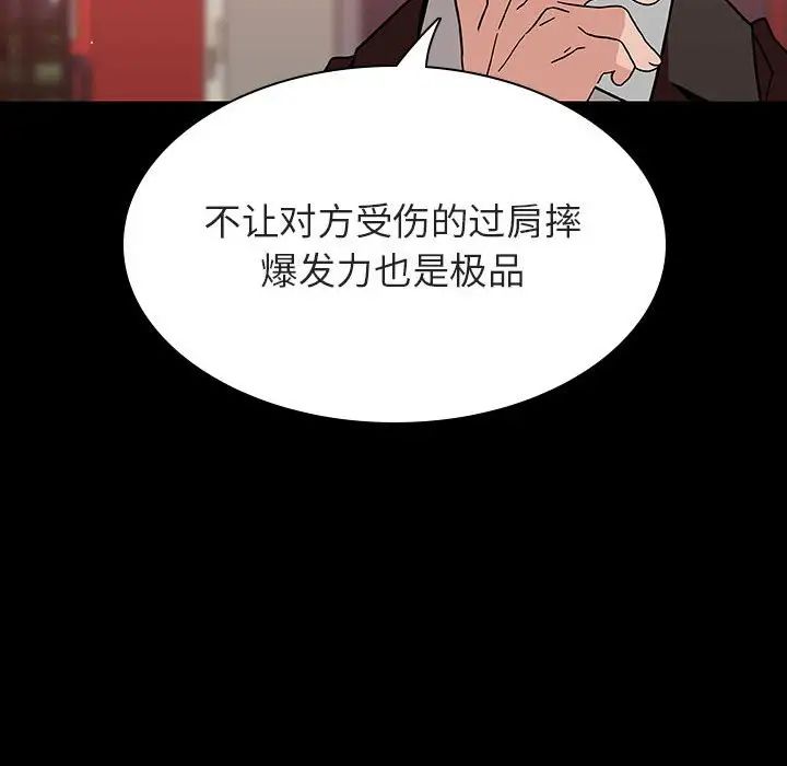 与上司的密约第27话