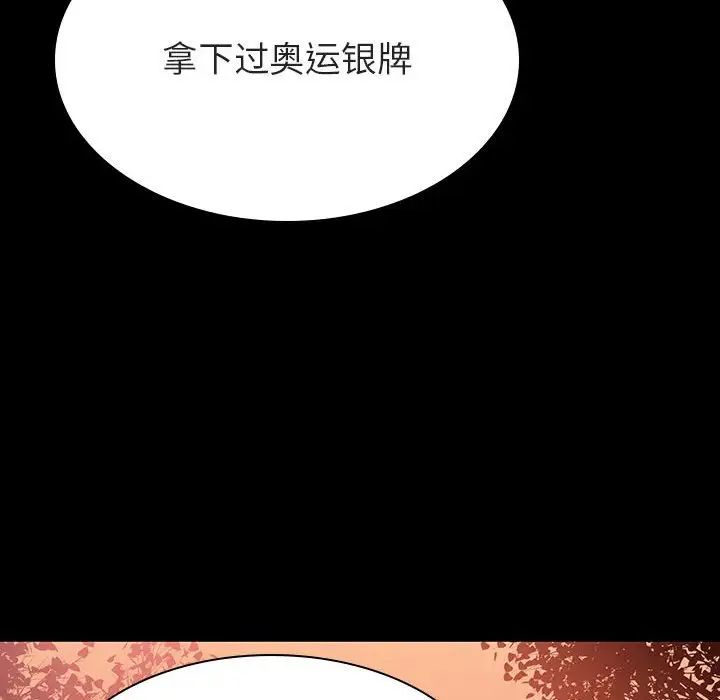 与上司的密约第27话