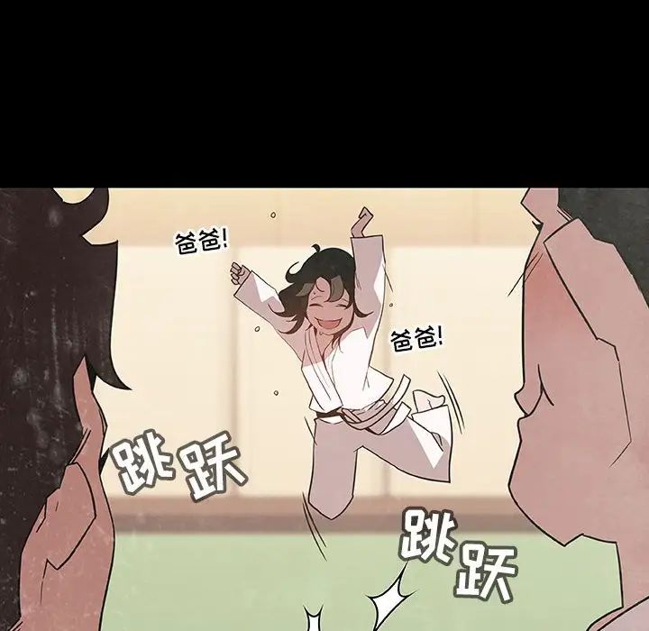 与上司的密约第27话