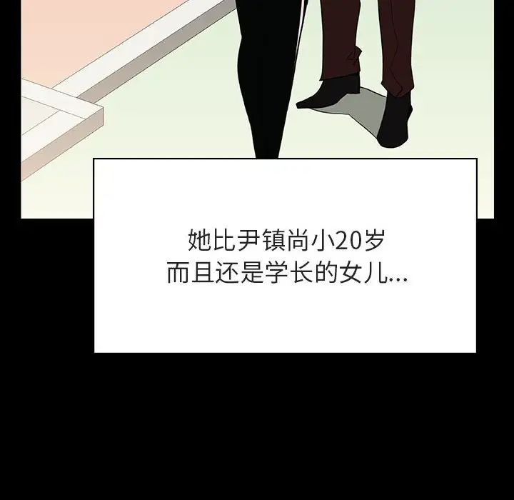 与上司的密约第28话