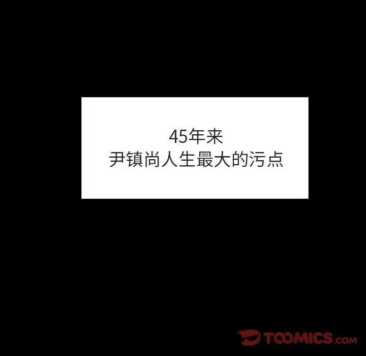 与上司的密约第28话