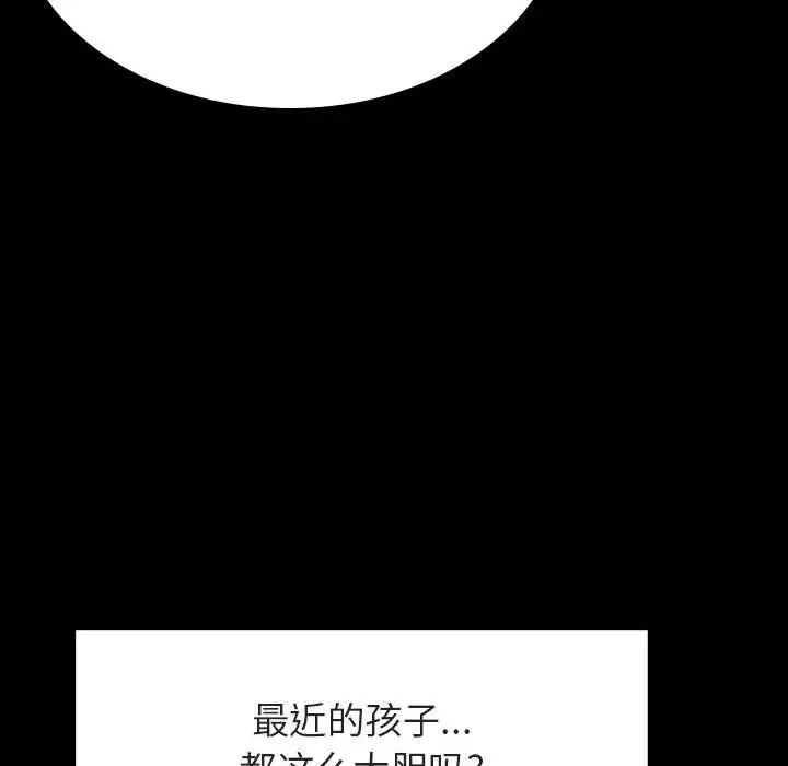 与上司的密约第28话