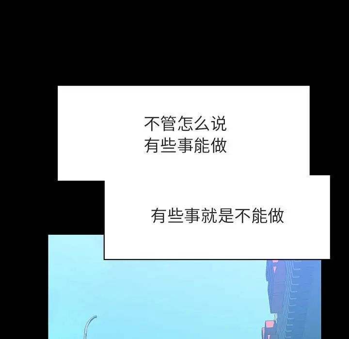 与上司的密约第28话