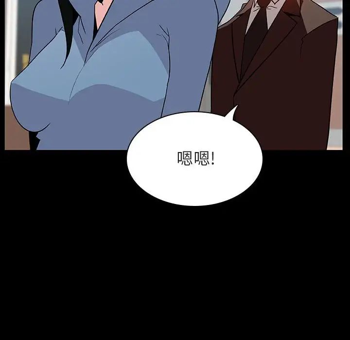 与上司的密约第28话