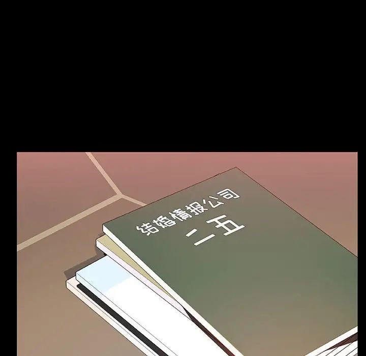 与上司的密约第28话