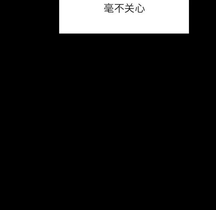 与上司的密约第28话