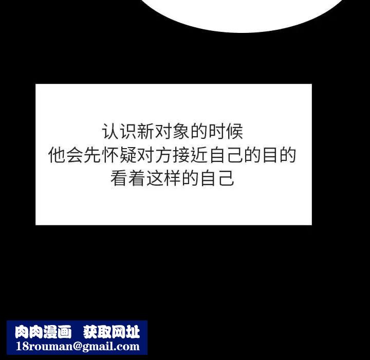 與上司的密約第28話