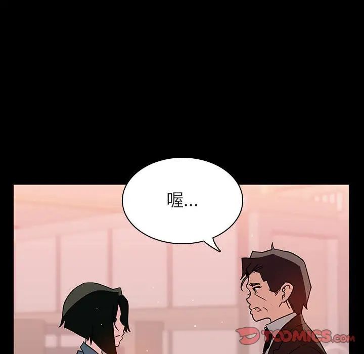 与上司的密约第28话