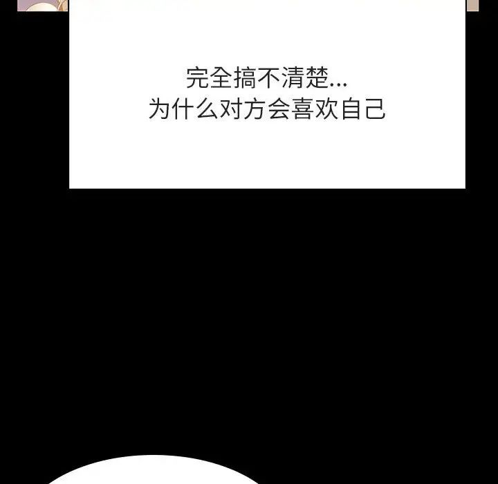 與上司的密約第28話