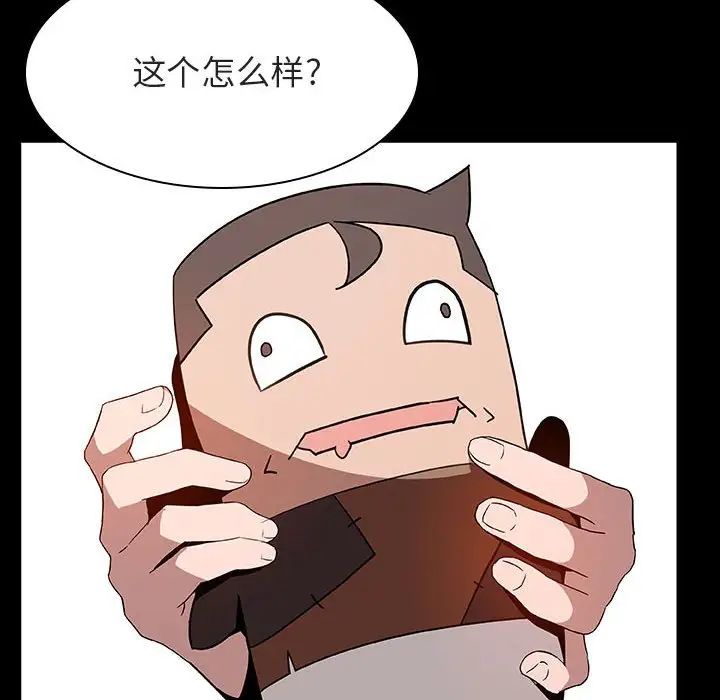 與上司的密約第28話