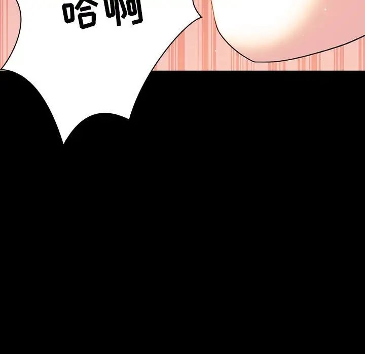 與上司的密約第28話