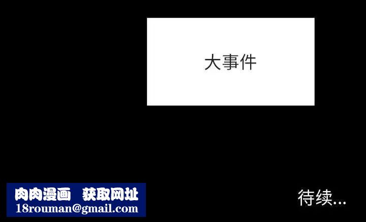 与上司的密约第28话