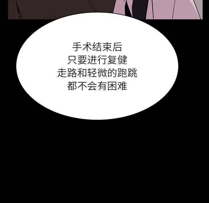 與上司的密約第29話