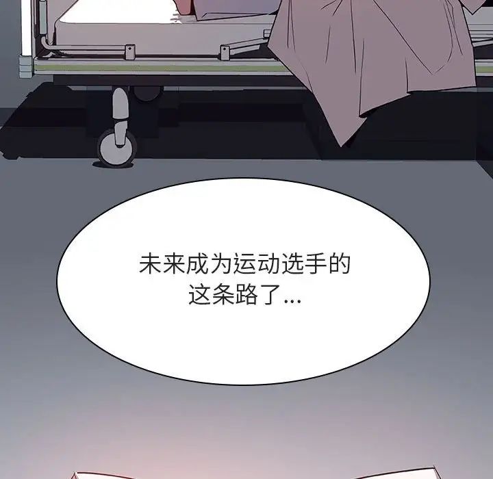 與上司的密約第29話