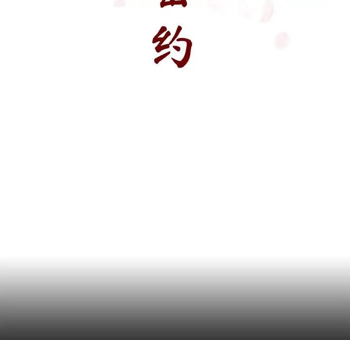 与上司的密约第29话