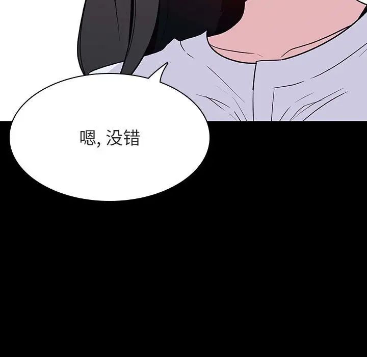 與上司的密約第29話