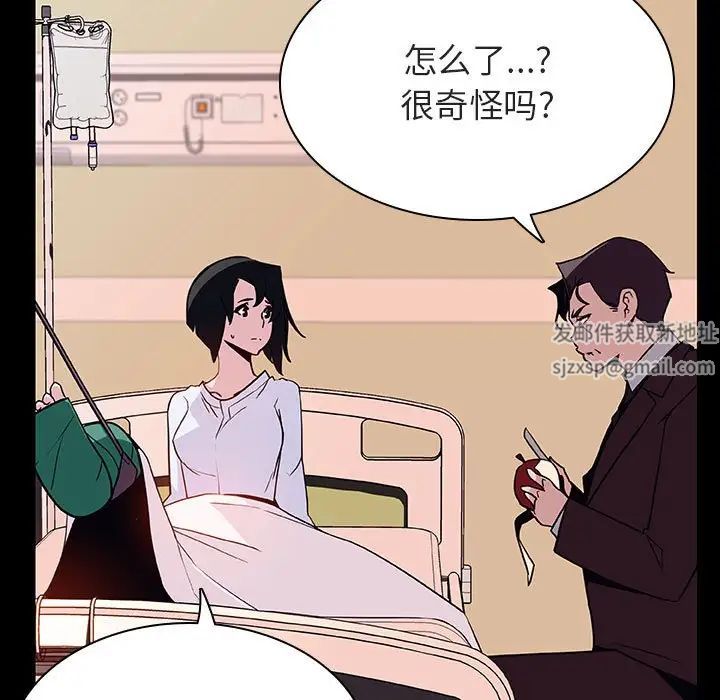 与上司的密约第29话