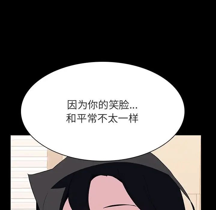 与上司的密约第29话