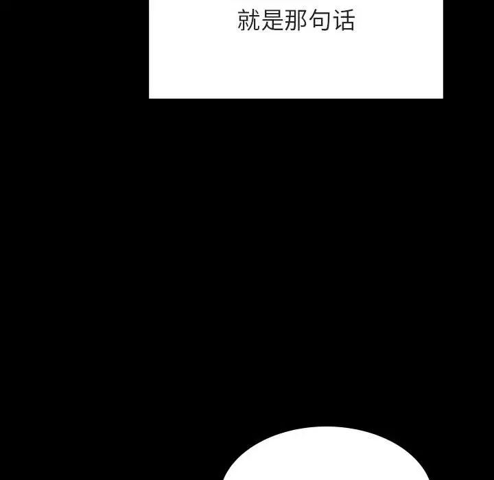 与上司的密约第29话