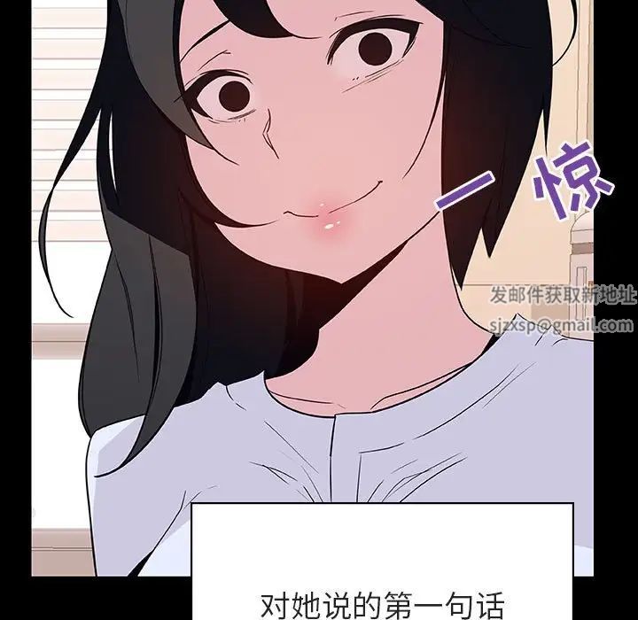 与上司的密约第29话