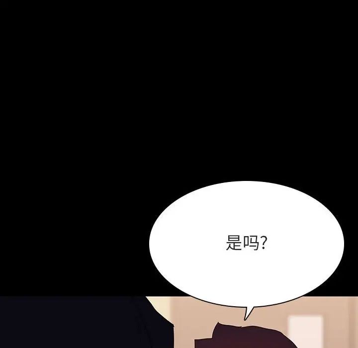 与上司的密约第29话