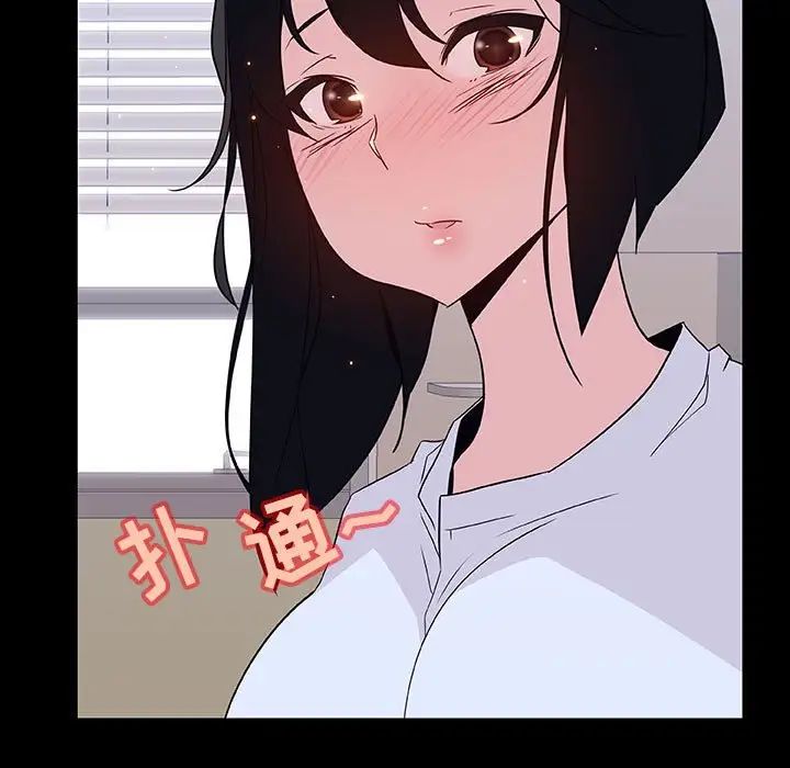 與上司的密約第29話