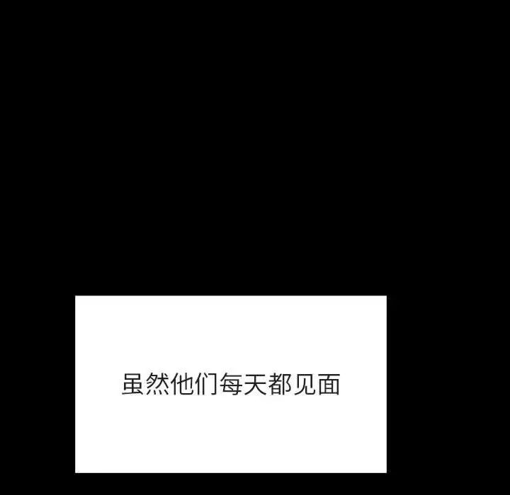 与上司的密约第29话