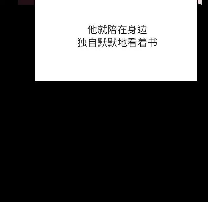 与上司的密约第29话