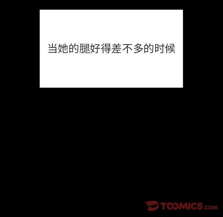 与上司的密约第29话