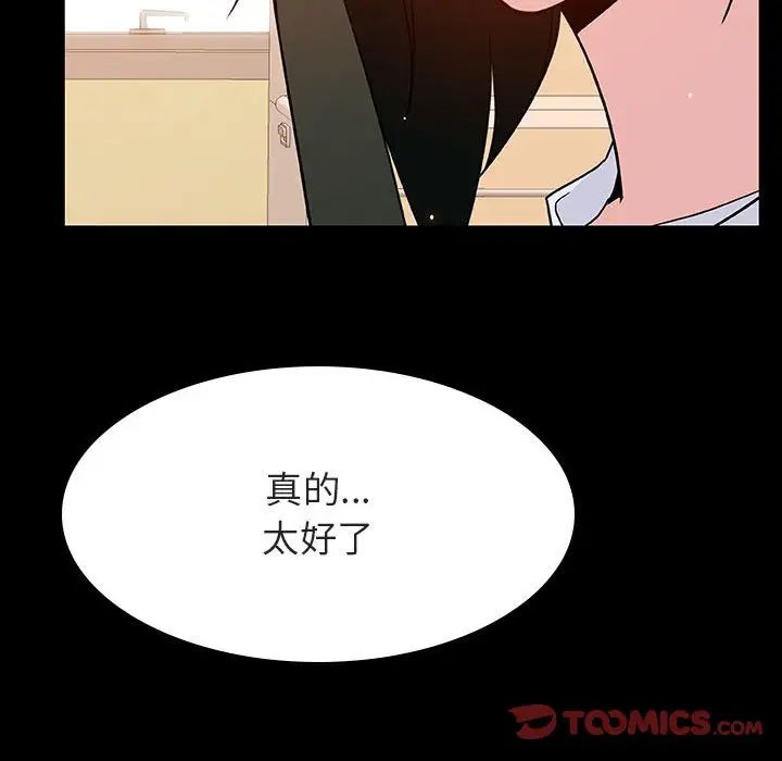 与上司的密约第29话