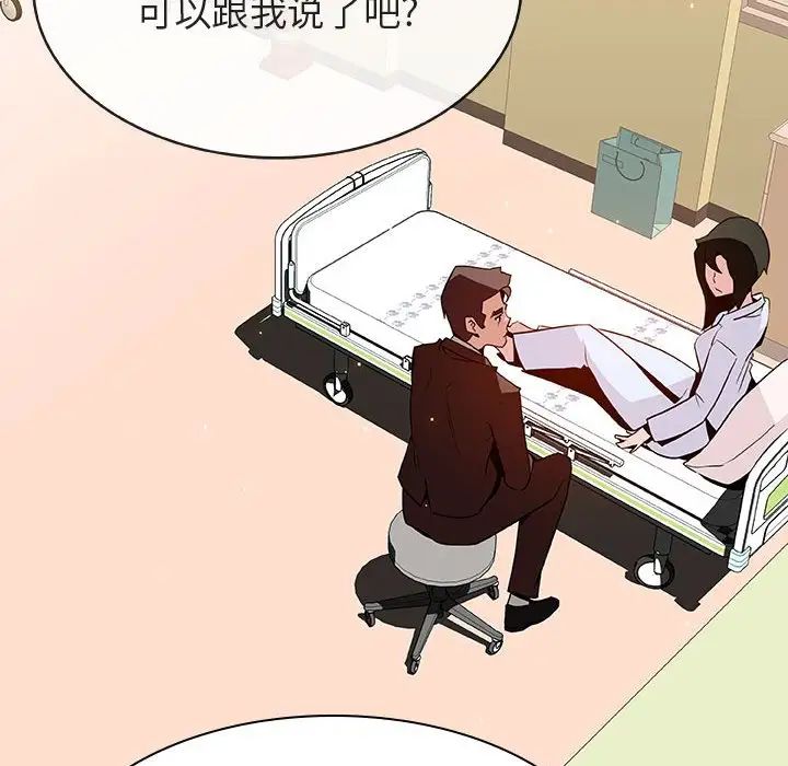 与上司的密约第29话