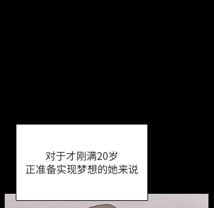 与上司的密约第29话