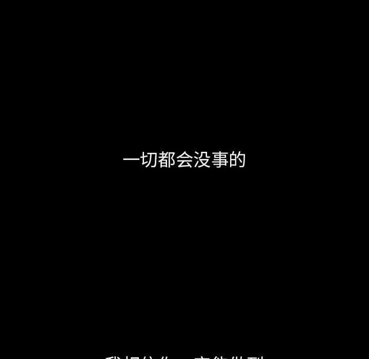 与上司的密约第29话