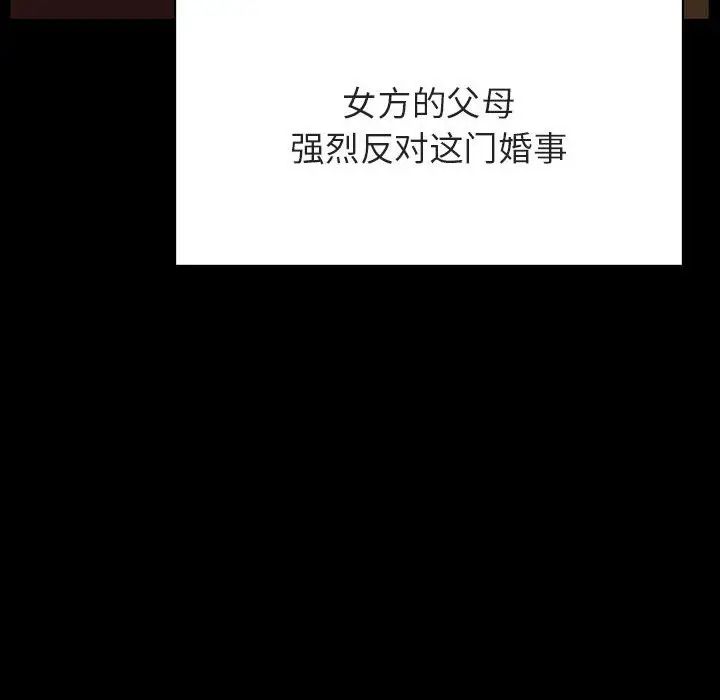 与上司的密约第30话