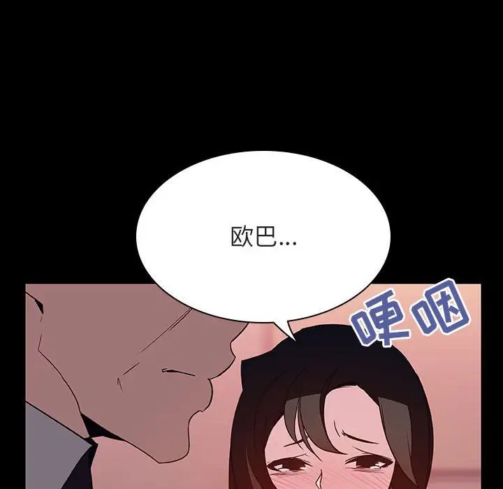 與上司的密約第30話