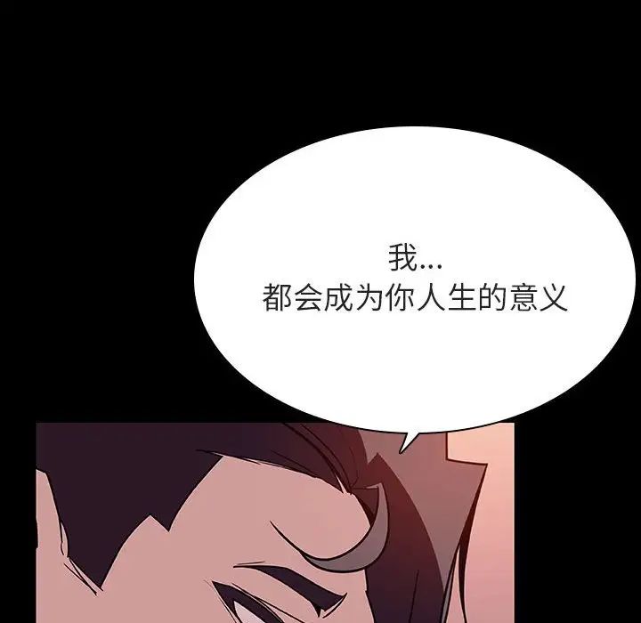 與上司的密約第30話