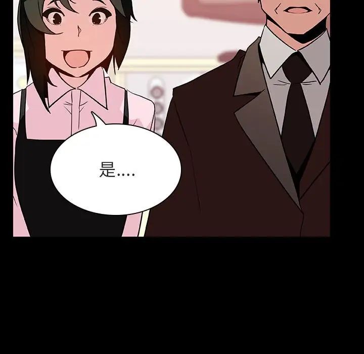 与上司的密约第30话