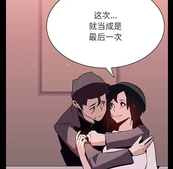 与上司的密约第30话