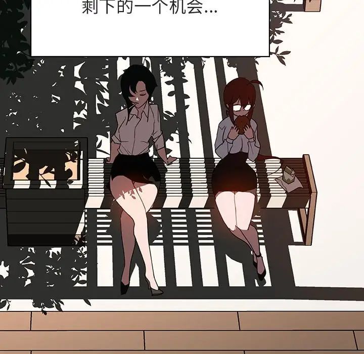 與上司的密約第30話