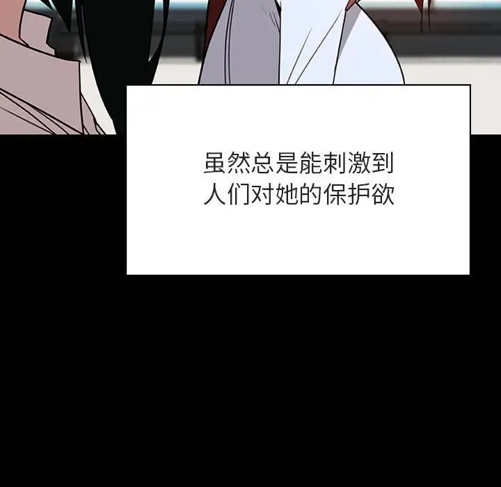 与上司的密约第30话